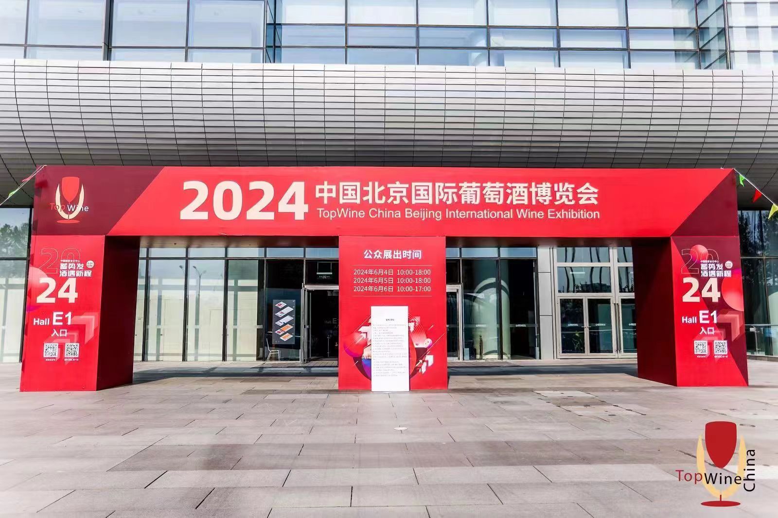 云仓酒庄在北京国际葡萄酒博览会大放异彩,谱葡萄酒文化新篇章
