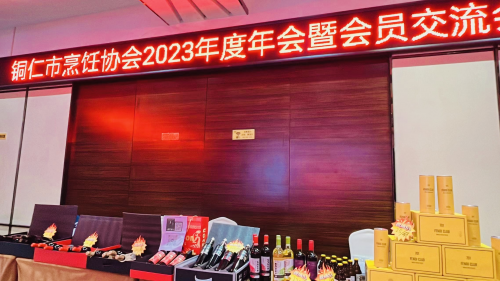 据了解，铜仁市烹饪协会成立于2022年9月27日，旨在宣传贯彻国家的法律、法规和法令，协助政府推行有关饮食业的工作方针、政策，并监督检查执行情况。协会致力于指导和推动烹饪技能的创新与发展，为会员单位提供交流学习的平台，促进铜仁市烹饪行业的繁荣发展。