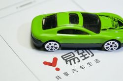 科技晚报:易到车主提现再延期 苹果明年计划放